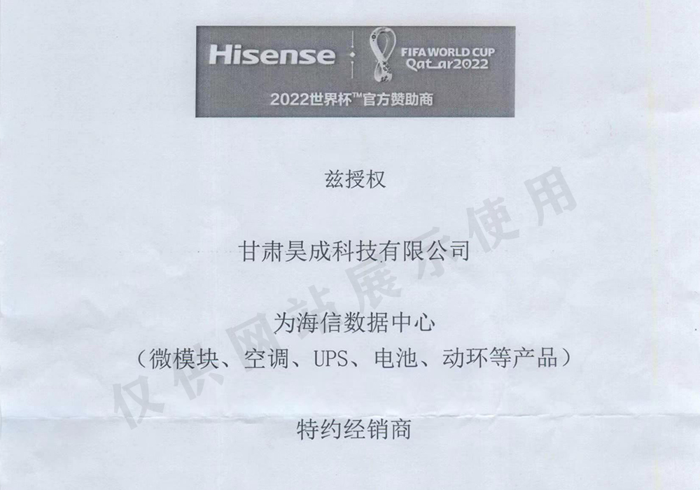 授权证书